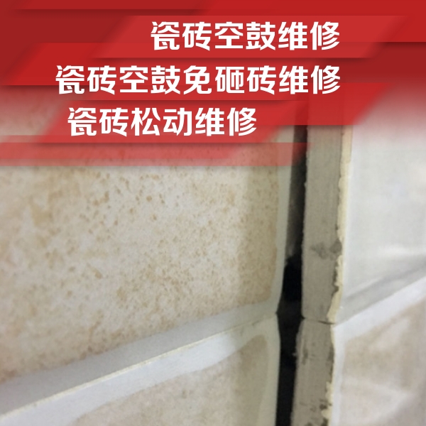 班玛瓷砖空鼓维修公司分享瓷砖胶薄贴法的具体操作步骤